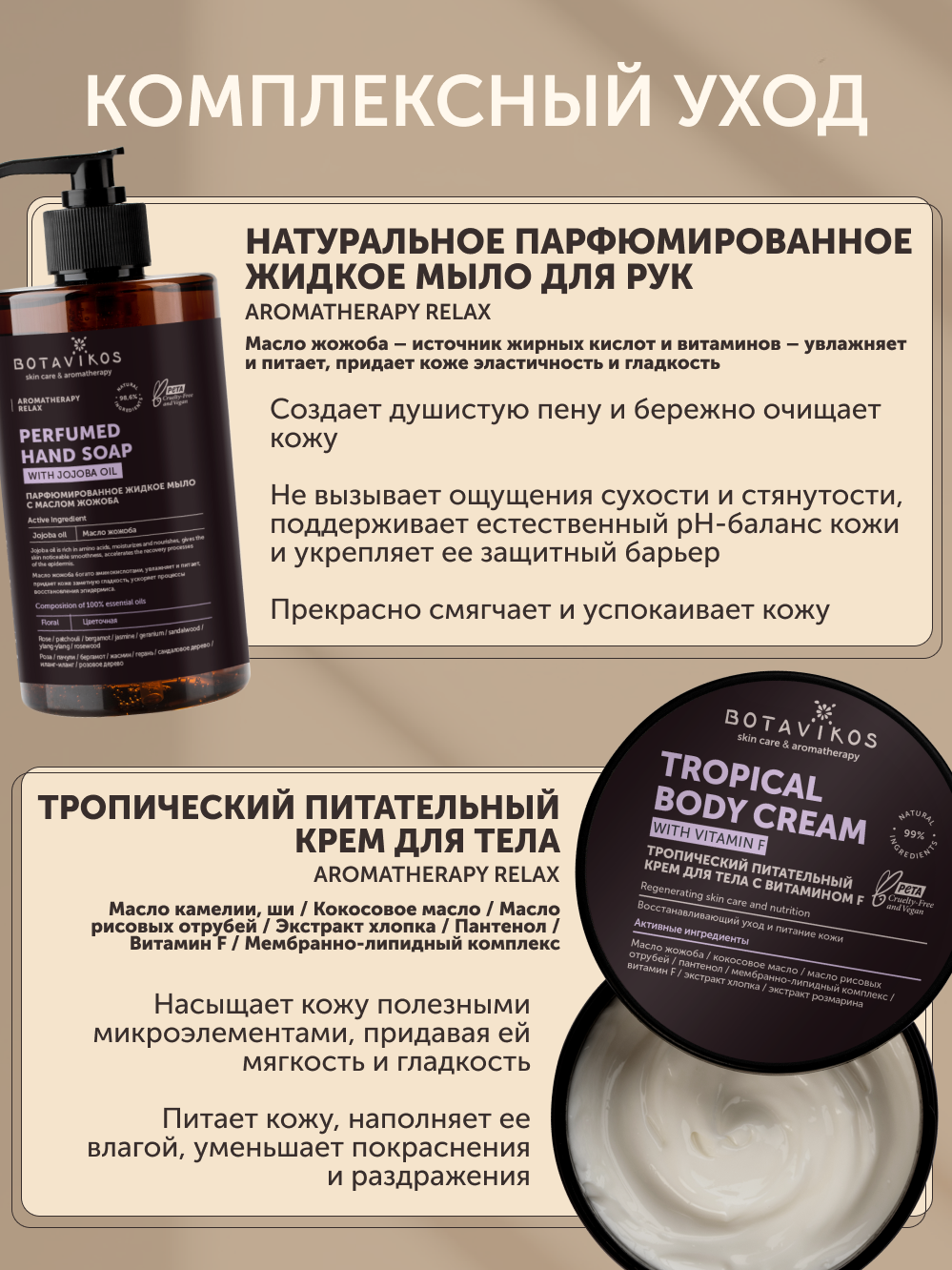 Набор по уходу за руками и телом "Relax"