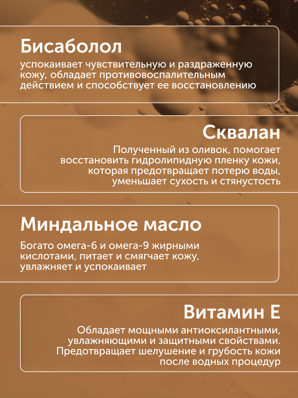 Гель-масло для душа SLEEP WELL c натуральными эфирными маслами