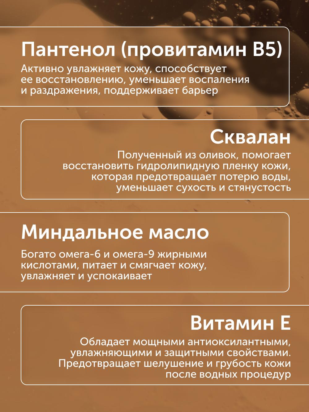 Гель-масло для душа Лаванда-Розмарин Botavikos x Vegetarian, интенсивное увлажнение