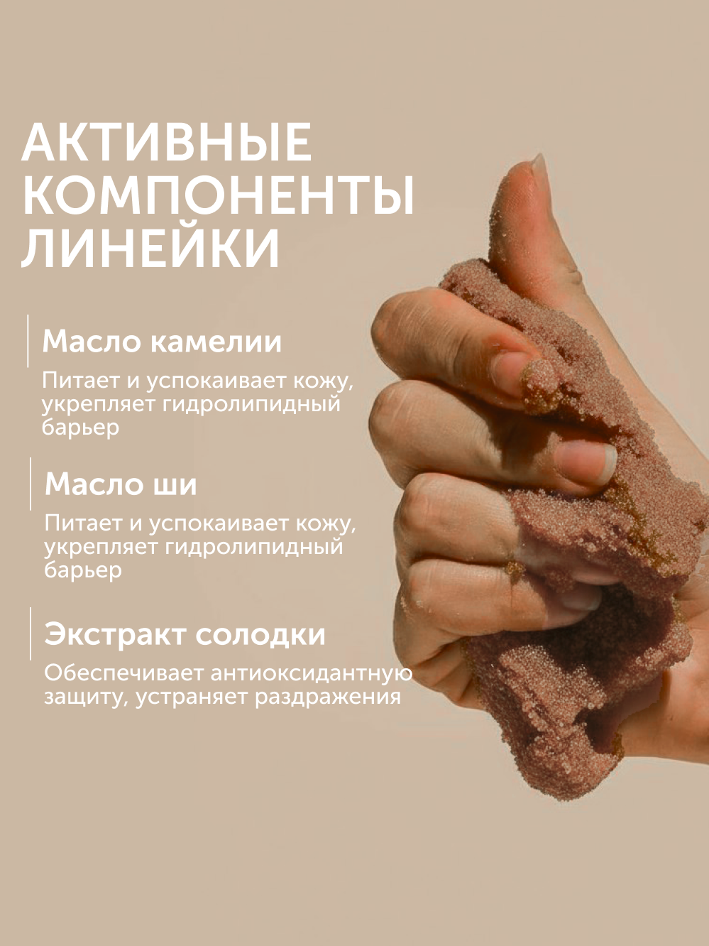 Набор для ухода за телом «Ритуал гладкости и питания»