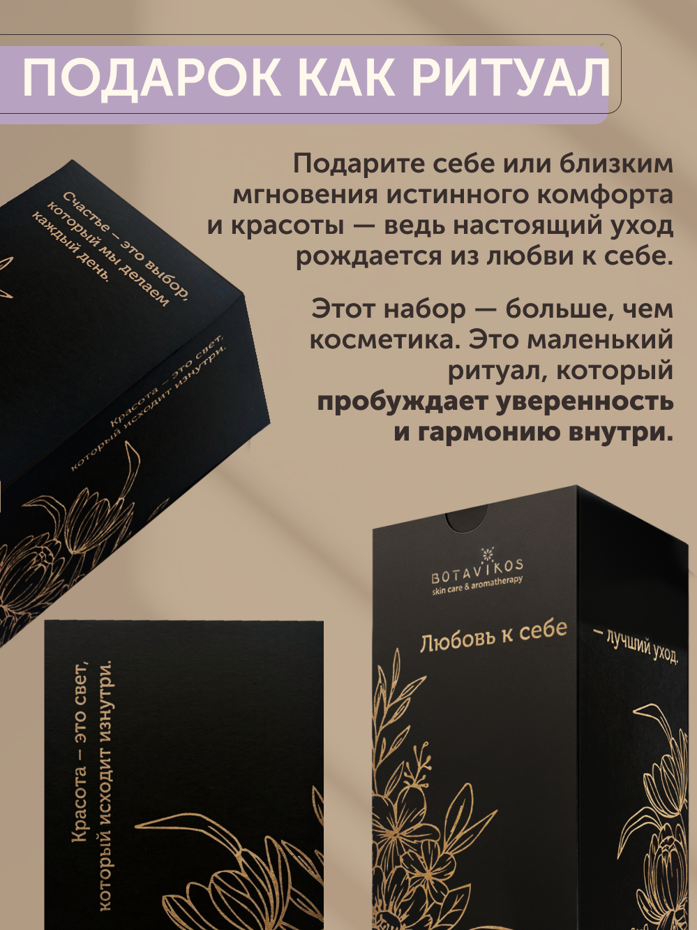 Набор по уходу за руками и телом "Relax"