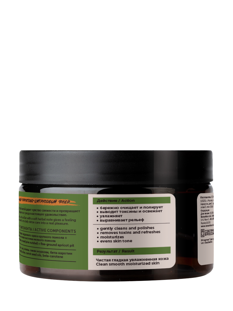 Детокс-скраб DETOX TEENS для придания гладкости и сияния коже