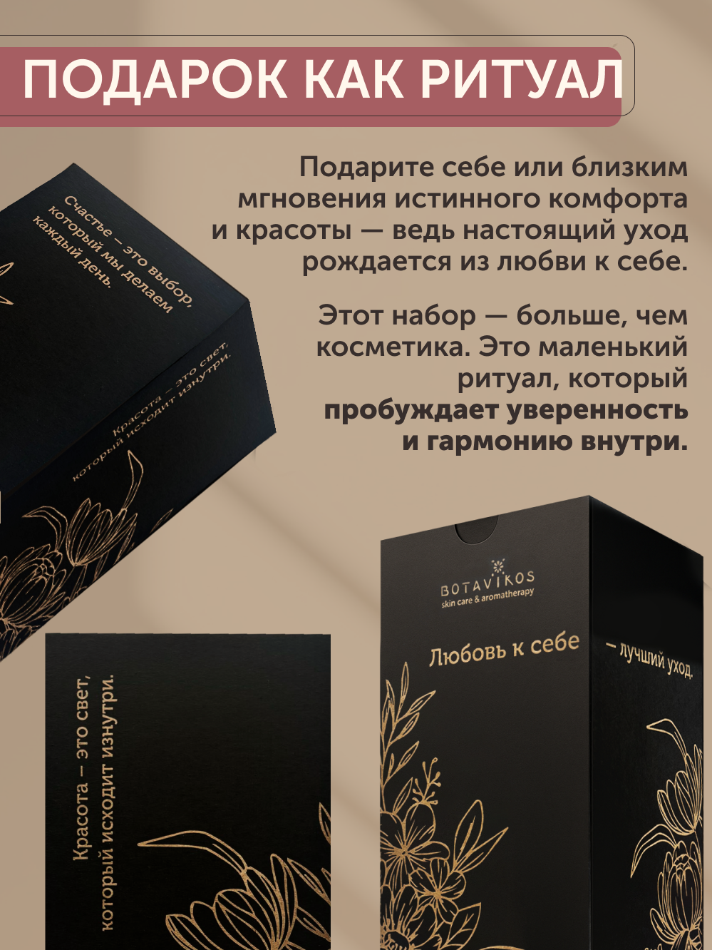 Набор по уходу за телом «Ритуал ароматерапии Роза-Жасмин»