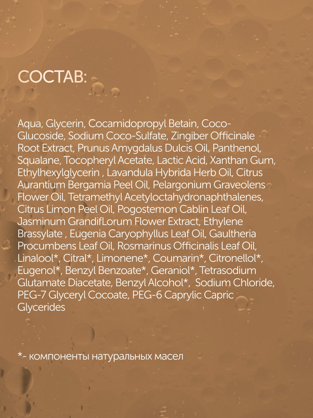 Гель-масло для душа Лаванда-Розмарин Botavikos x Vegetarian, интенсивное увлажнение