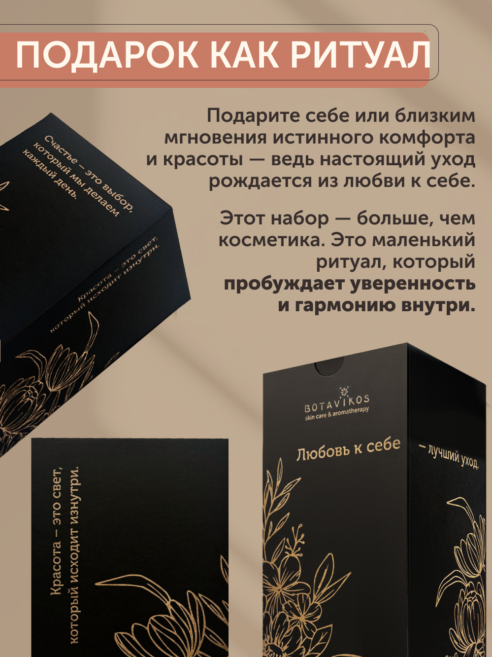 Набор по уходу за волосами «Золотой эликсир»