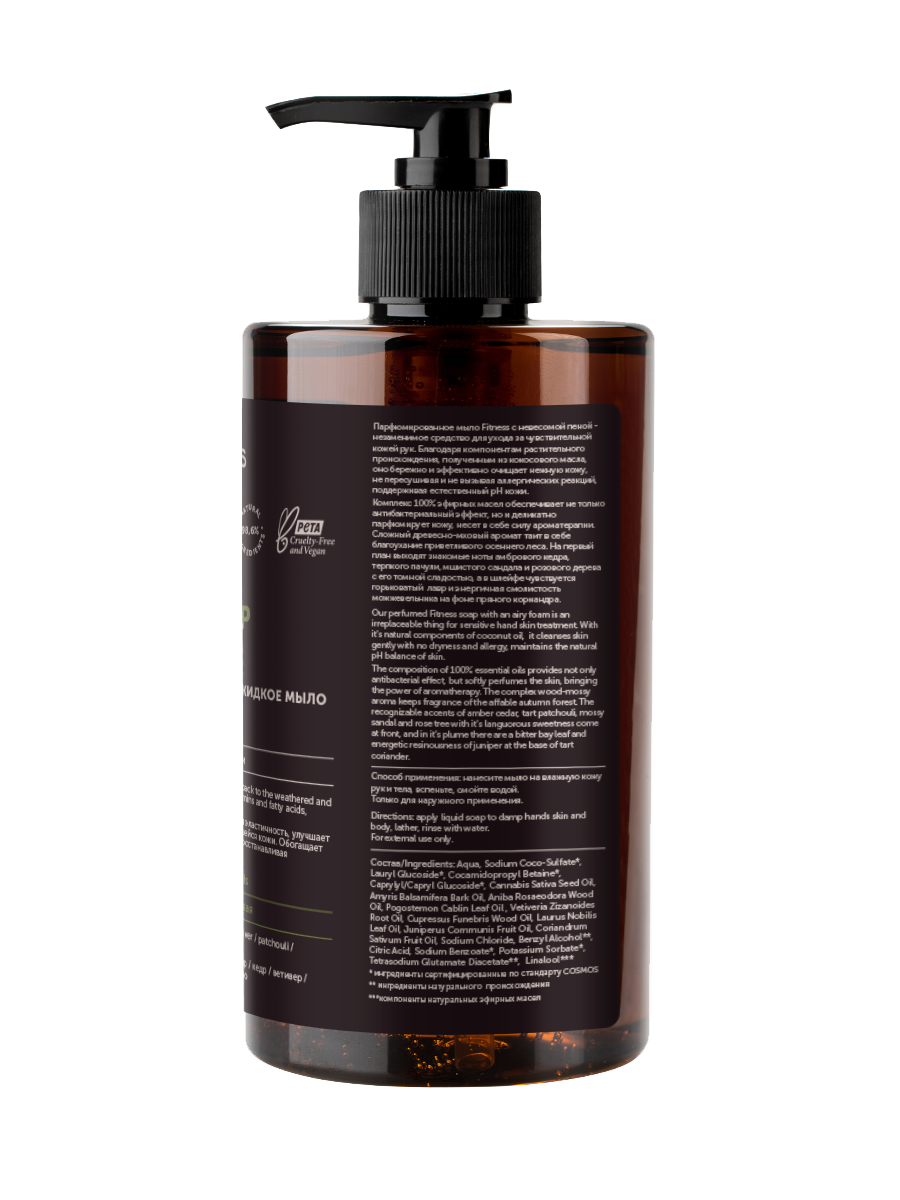 Парфюмированное жидкое мыло для рук с маслом конопли Aromatherapy Fitness