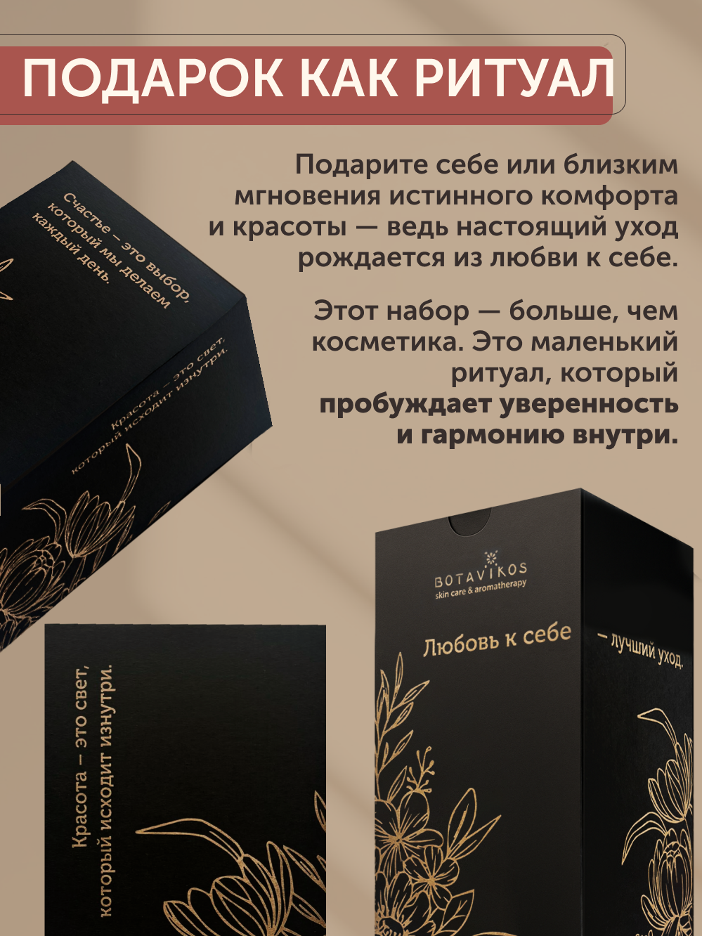 Набор по уходу за телом «Ритуал ароматерапии Сантал-Ветивер»