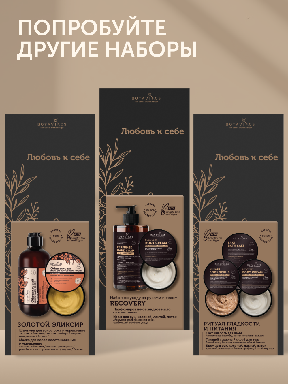 Набор по уходу за телом «Ритуал ароматерапии Сантал-Ветивер»