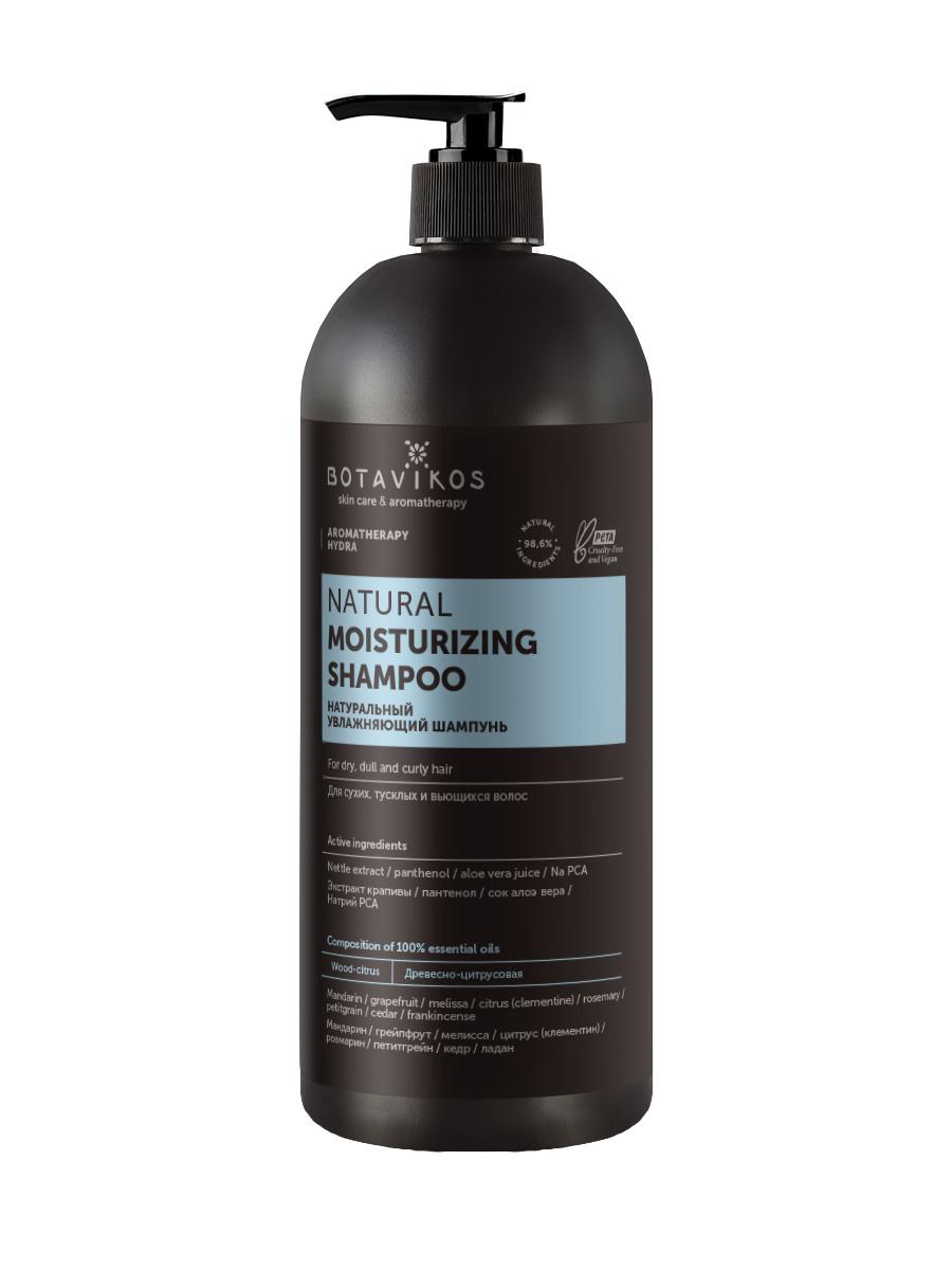 Натуральный увлажняющий шампунь Aromatherapy Hydra, для сухих, тусклых и вьющихся волос