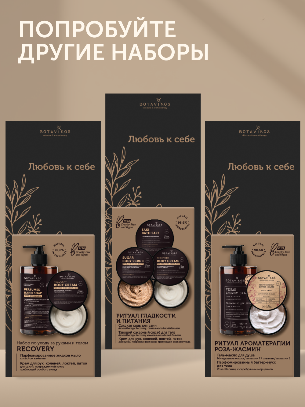 Набор по уходу за волосами «Золотой эликсир»