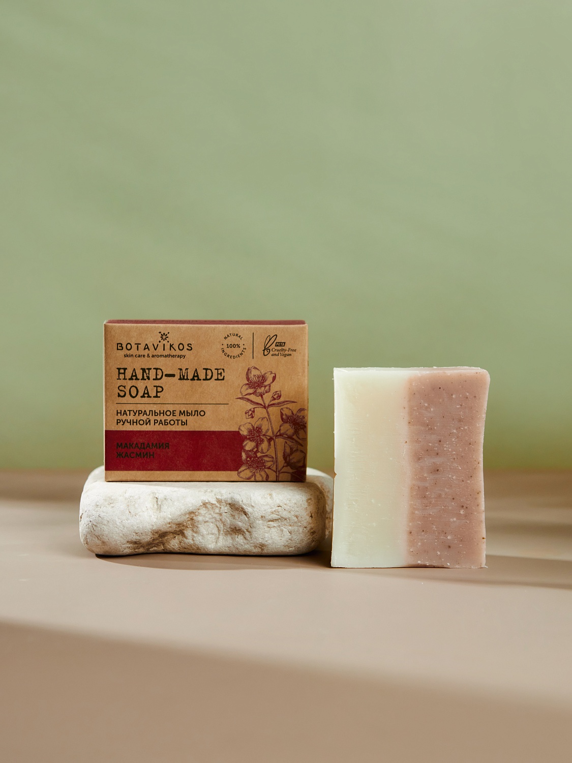 МАКАДАМИЯ И ЖАСМИН