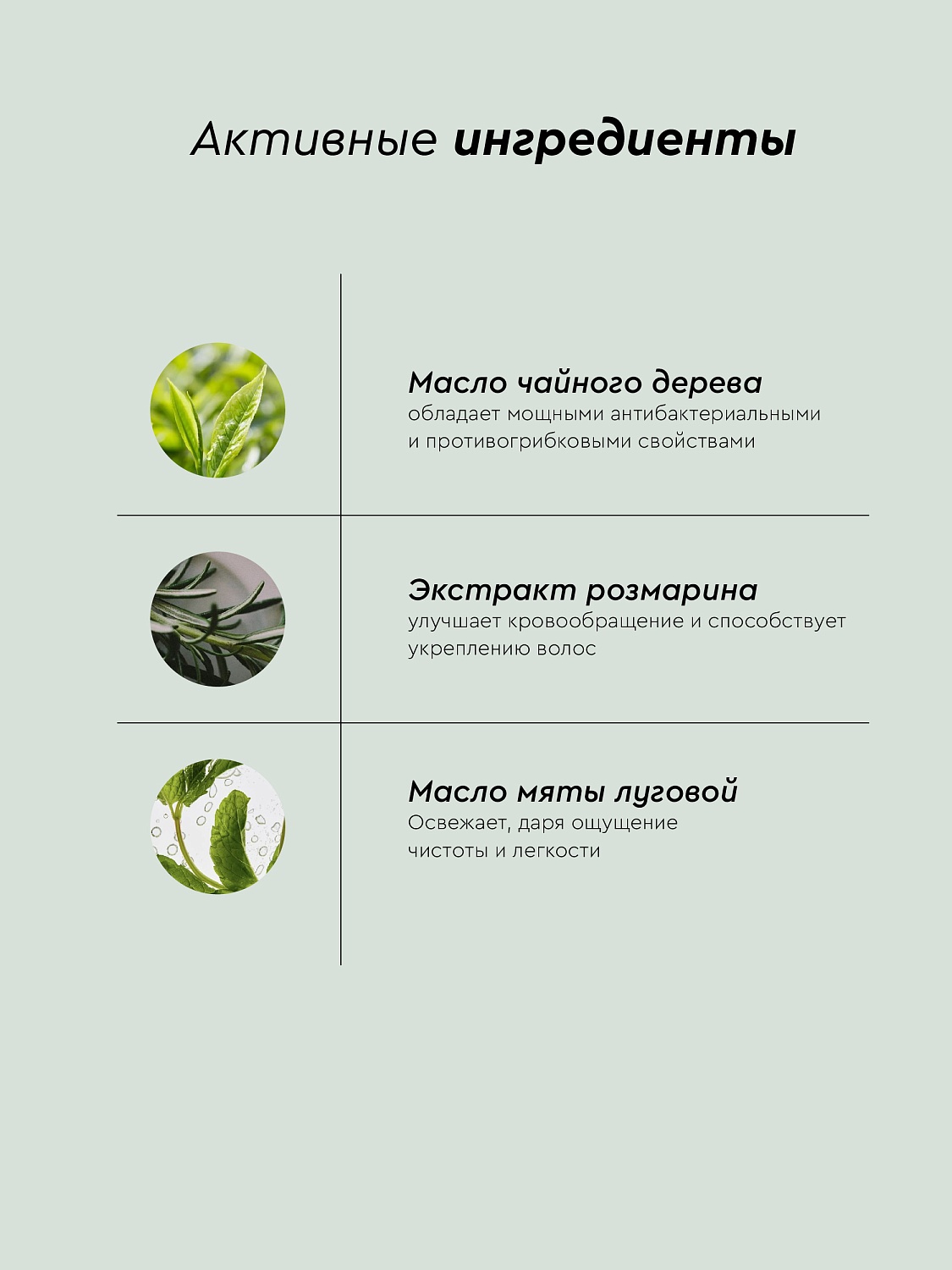 Гель для проблемной кожи с маслом Чайного дерева для душа