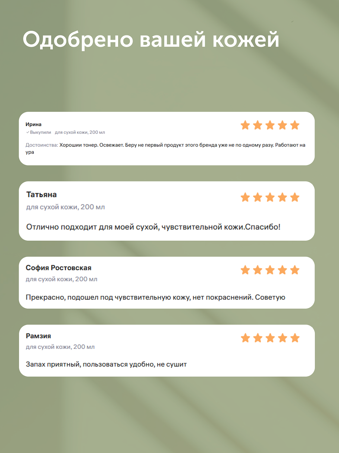 Успокаивающий тонер CALM EXPERT с инулином против сухости и покраснений