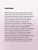 Кокосовый скраб-бальзам для тела Aromatherapy Relax с витамином F
