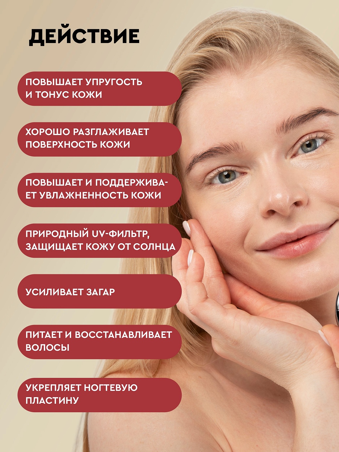 Аргана Argania Spinosa Kernel Oil