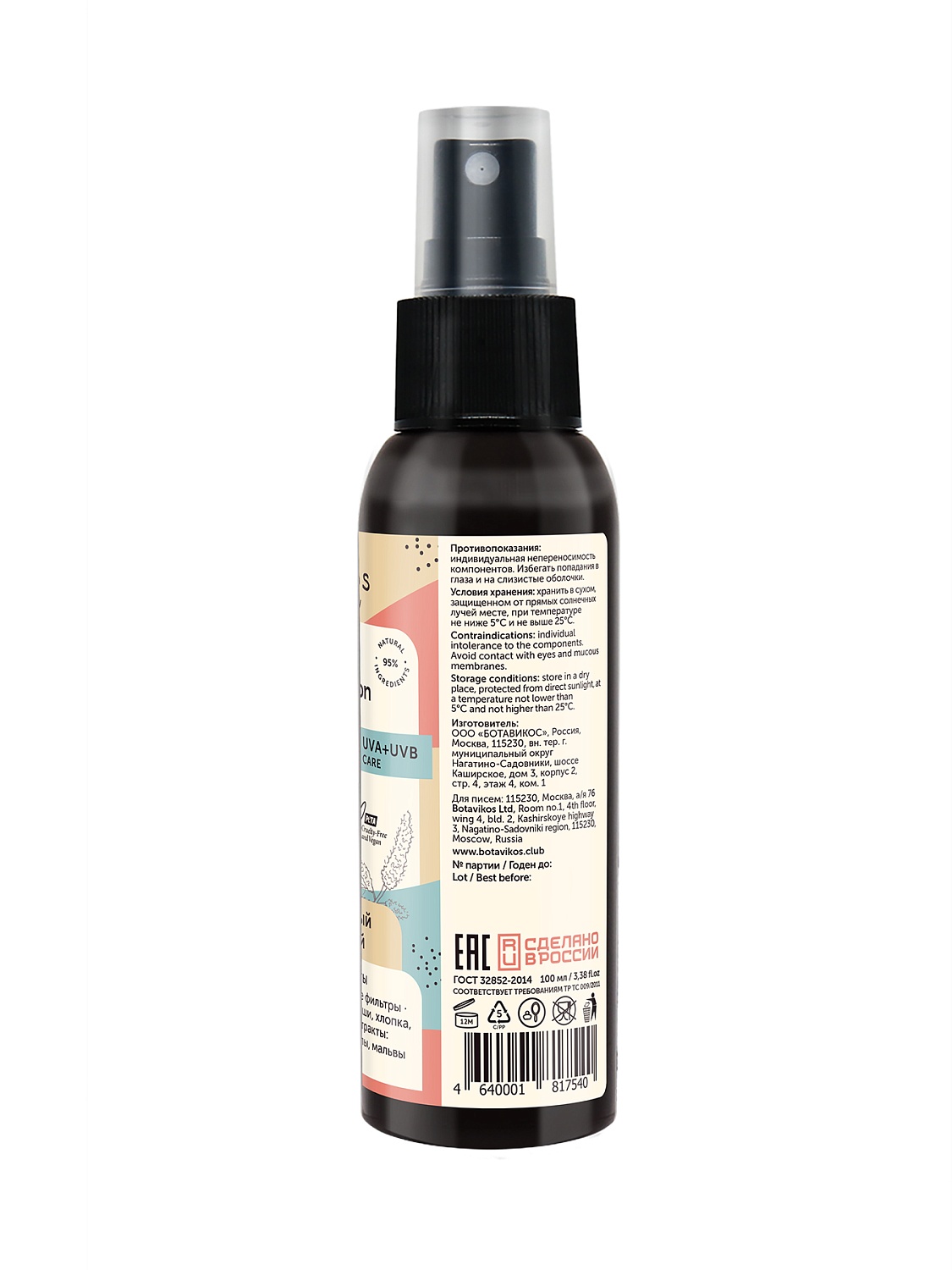 Солнцезащитный спрей для детей SPF 50