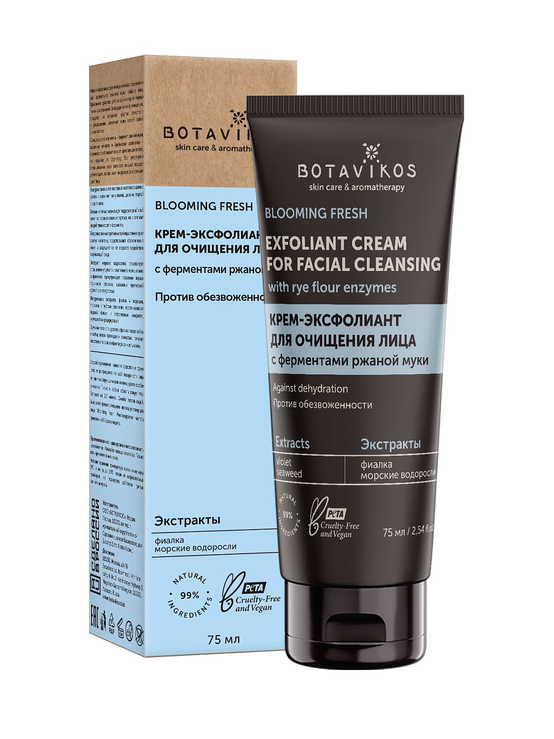 Мягкий эксфолиант (паста для умывания) BLOOMING FRESH