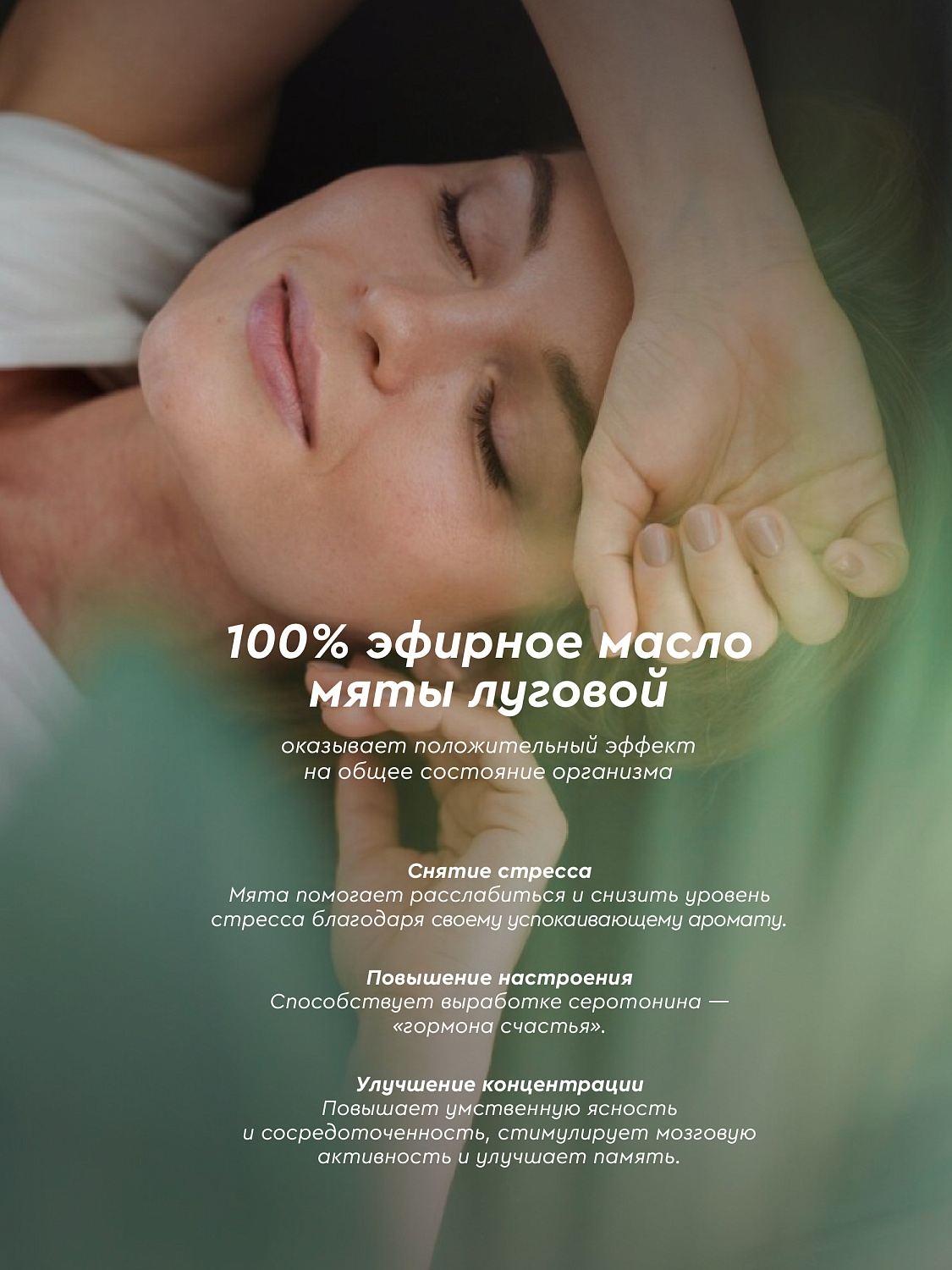 Гель для проблемной кожи с маслом Чайного дерева для душа