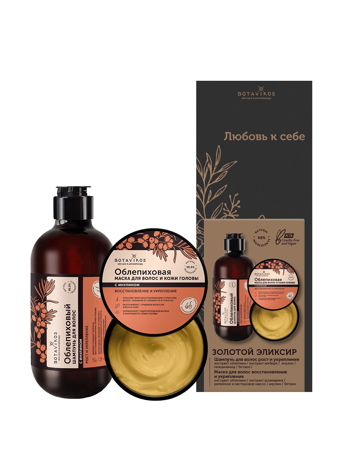 Набор по уходу за волосами «Золотой эликсир»