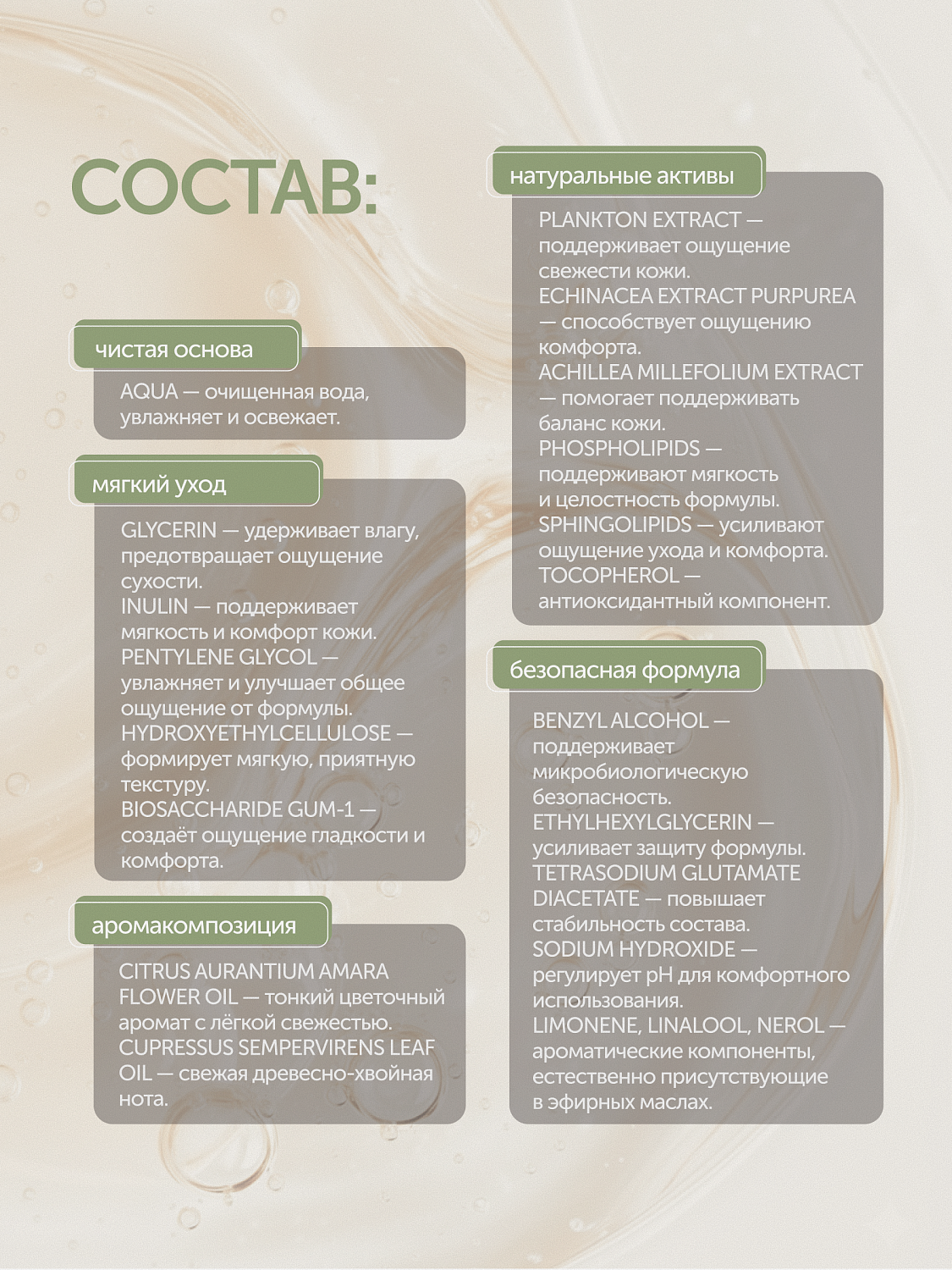 Успокаивающая сыворотка CALM EXPERT против сухости и покраснений