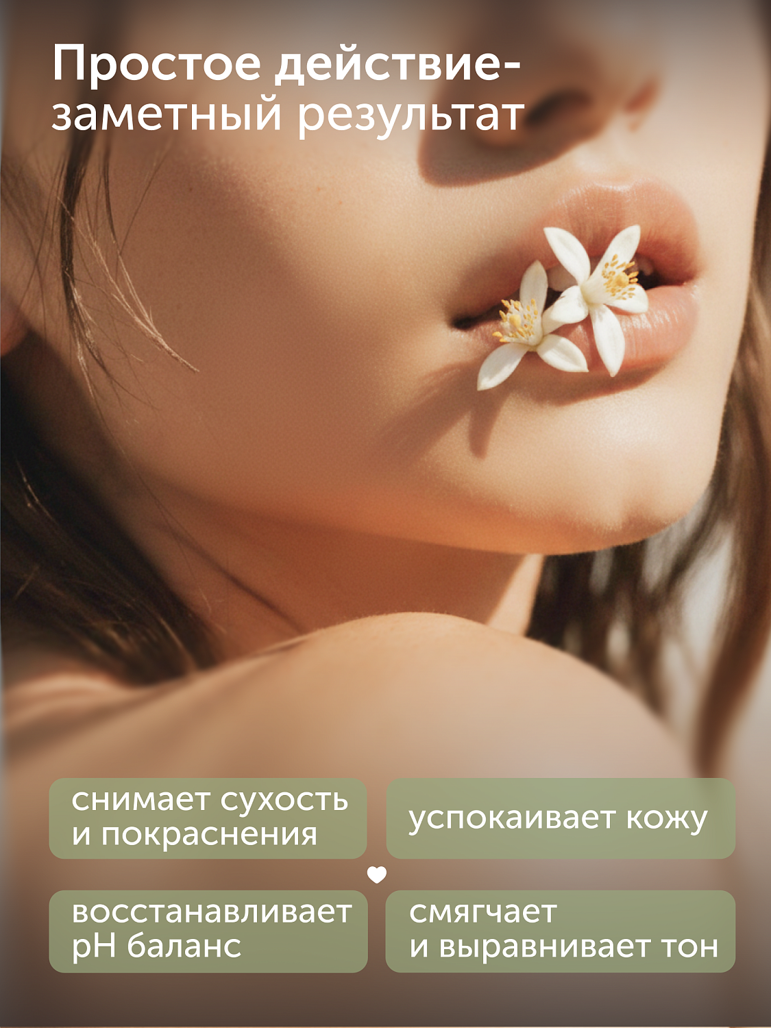 Успокаивающий тонер CALM EXPERT с инулином против сухости и покраснений