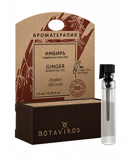 Имбирь Zingiber Officinale 