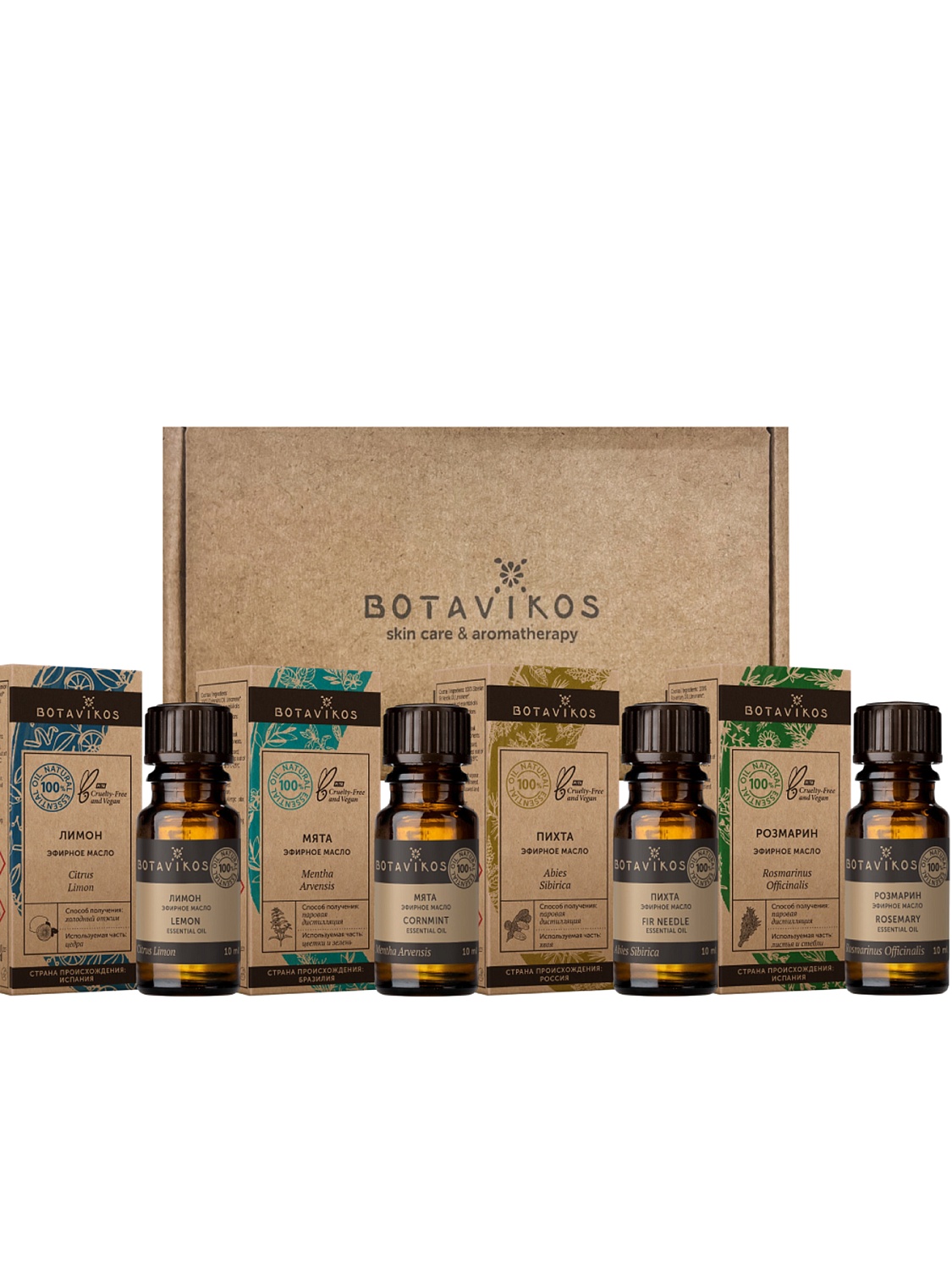 Набор эфирных масел для ароматерапии (Лимон, Мята, Пихта, Розмарин) 4×10 мл