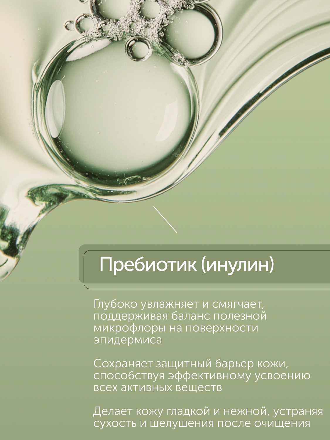 Успокаивающий тонер CALM EXPERT с инулином против сухости и покраснений