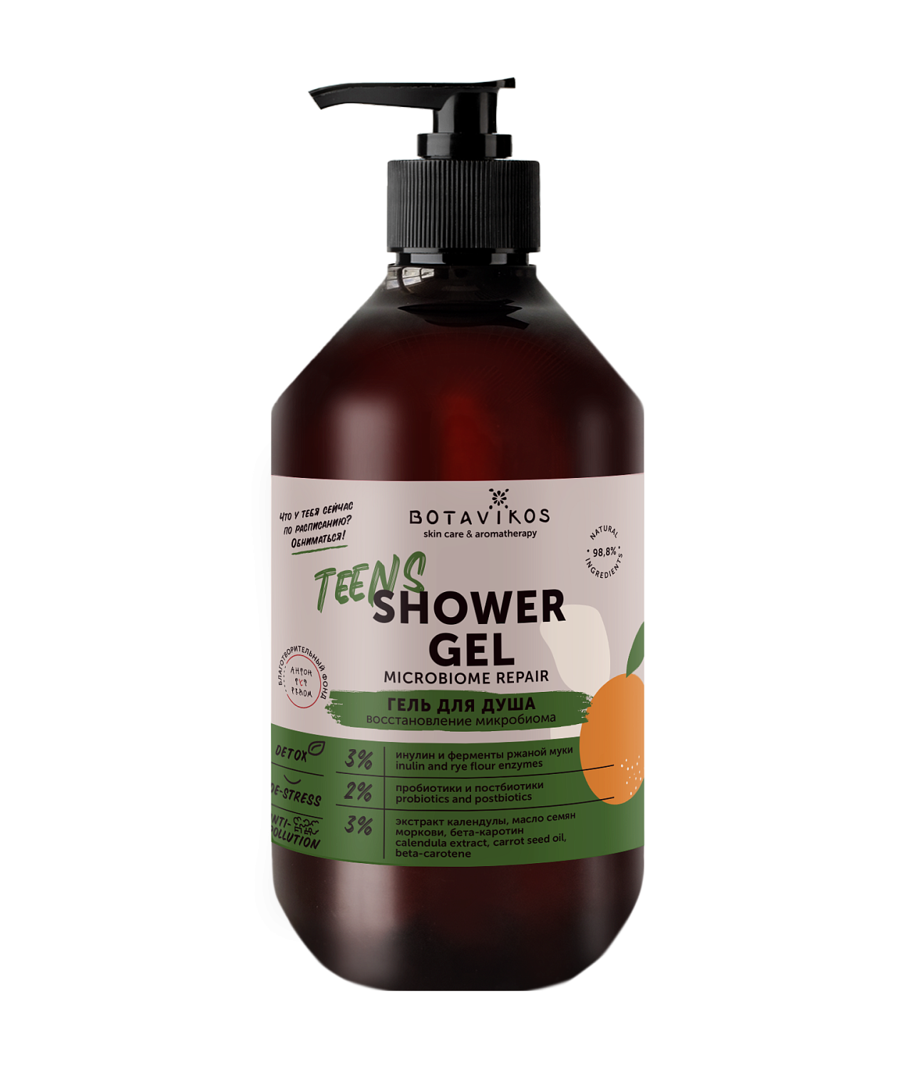 Детокс-гель TEENS для душа