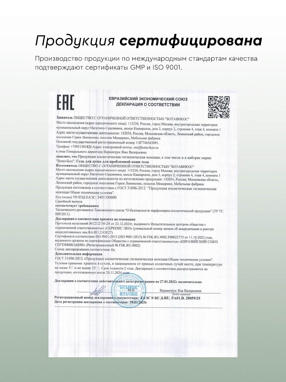 Гель для проблемной кожи с маслом Чайного дерева для душа