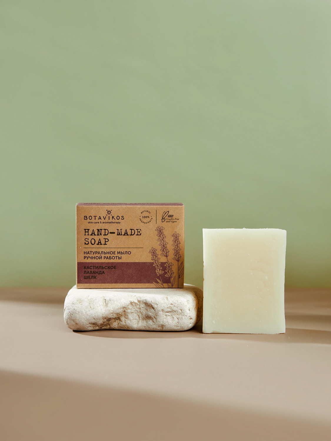 КАСТИЛЬСКОЕ. ЛАВАНДА И ШЕЛК