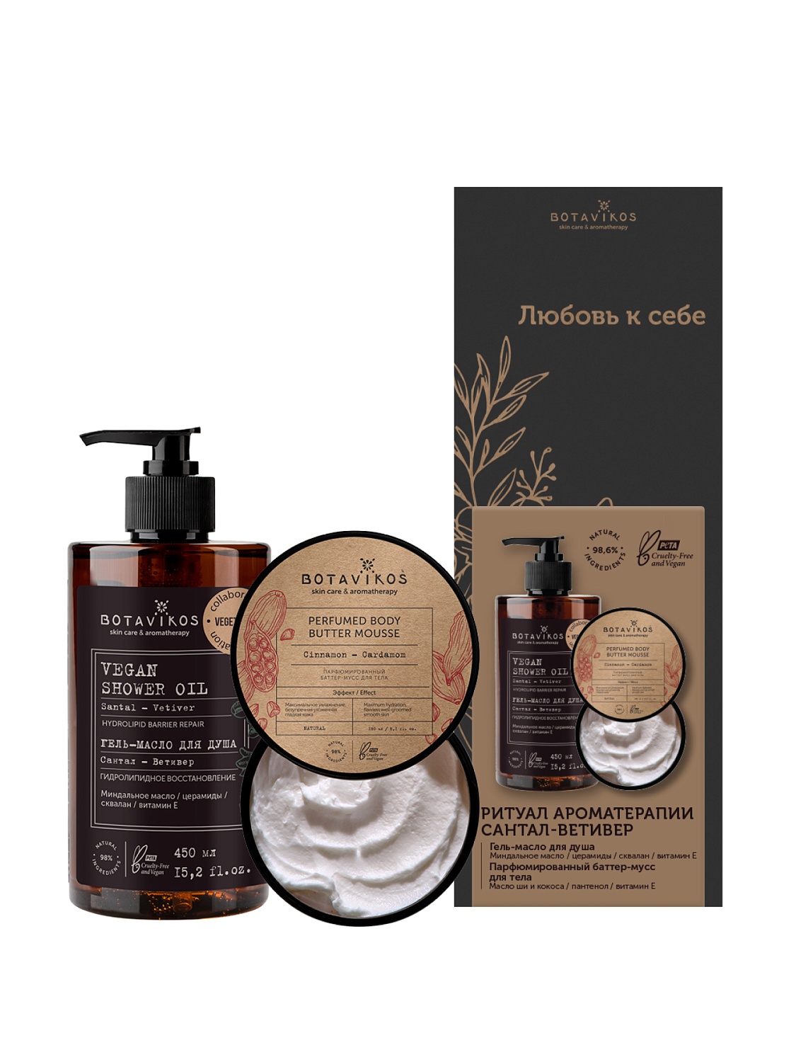 Набор по уходу за телом «Ритуал ароматерапии Сантал-Ветивер»