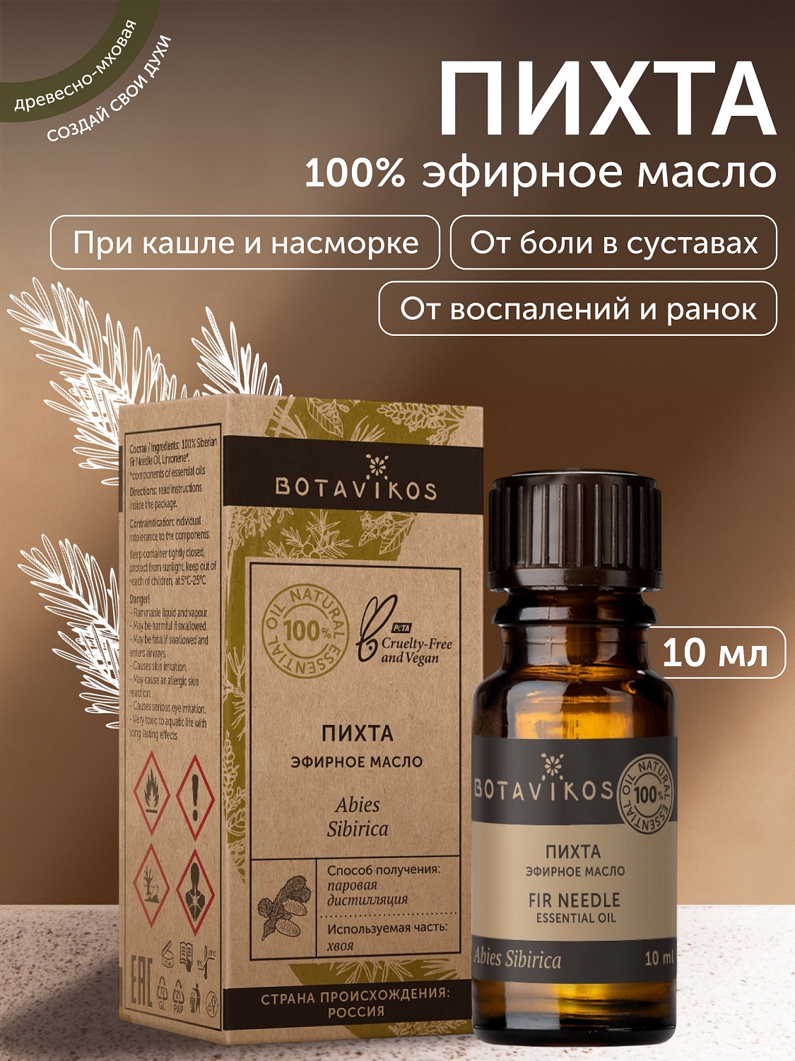 Пихта Abies Sibirica 