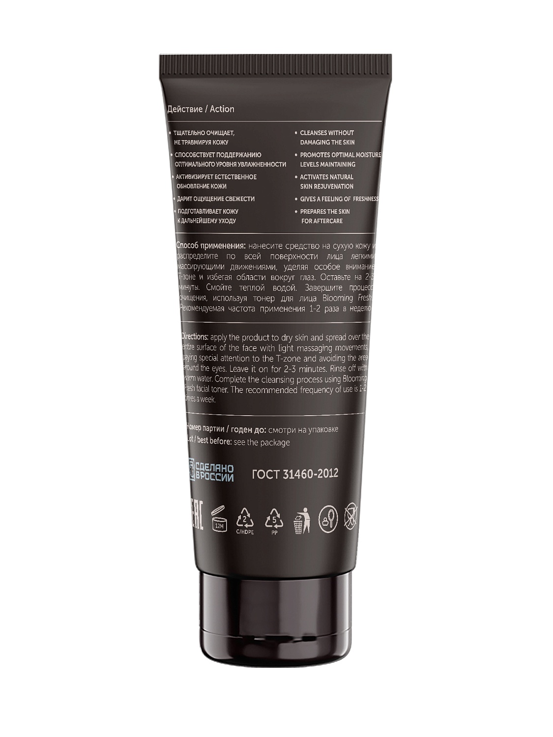 Мягкий эксфолиант (паста для умывания) BLOOMING FRESH