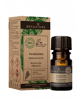 Розмарин Rosmarinus Officinalis 