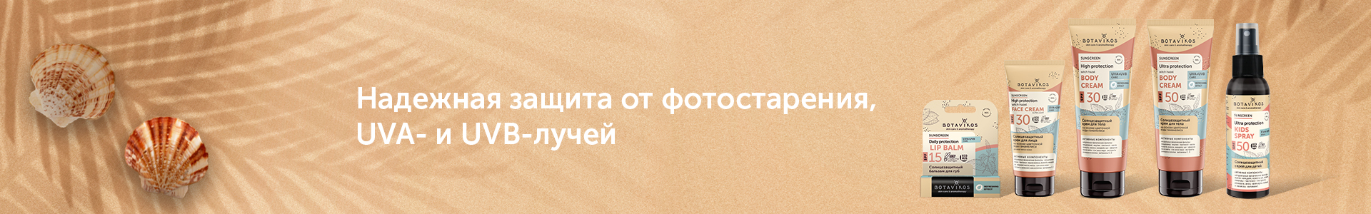СОЛНЦЕ