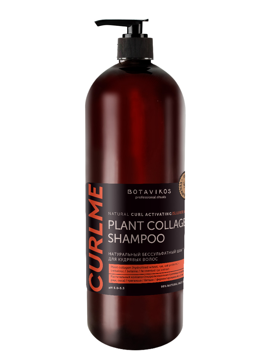 Натуральный бессульфатный шампунь для кудрявых волос CURLME
