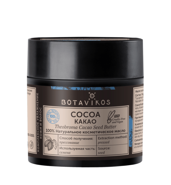 Какао Theobroma Cacao Seed Oil