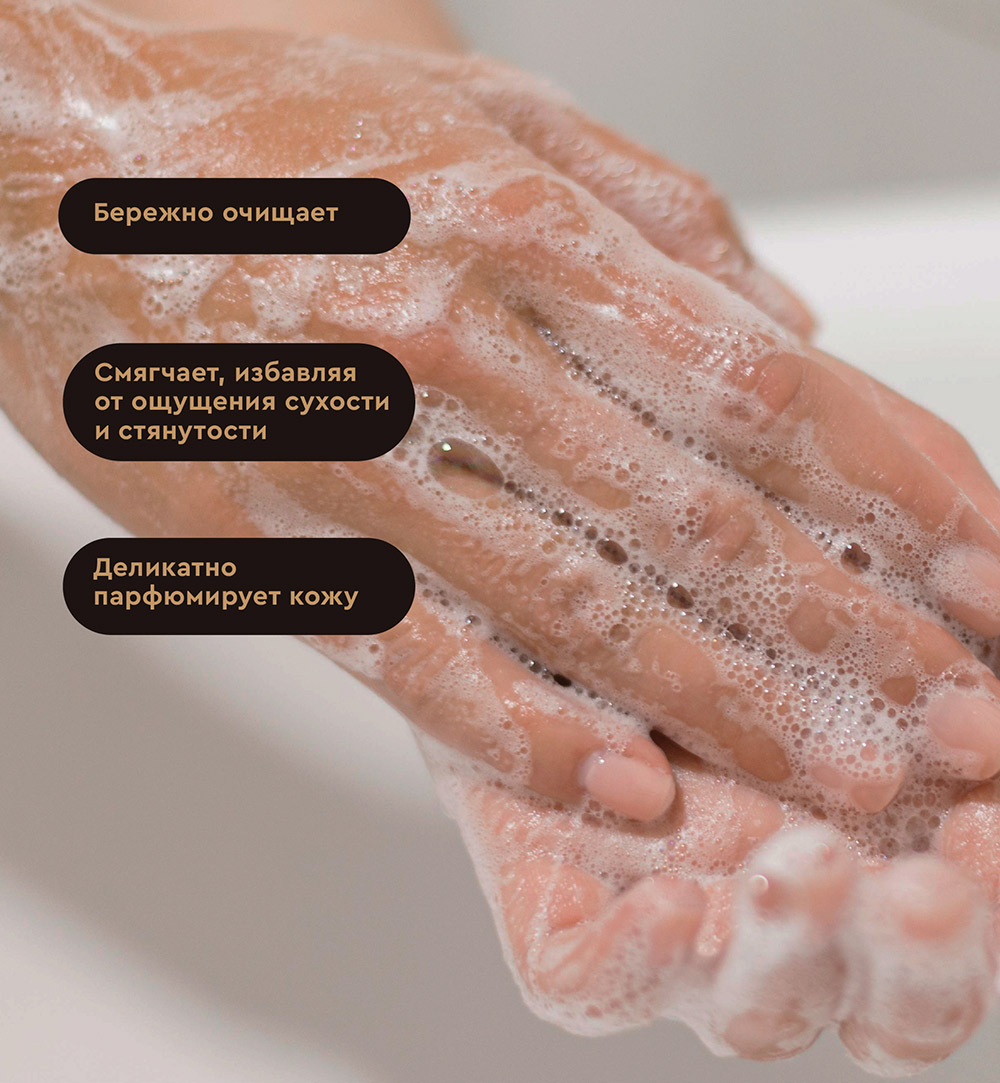 Натуральное жидкое мыло для рук с маслом камелии Aromatherapy Recovery