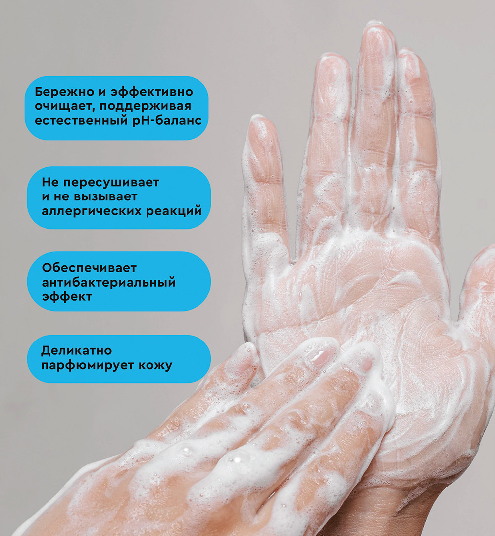 Натуральное жидкое мыло для рук с маслом макадамии Aromatherapy Tonic
