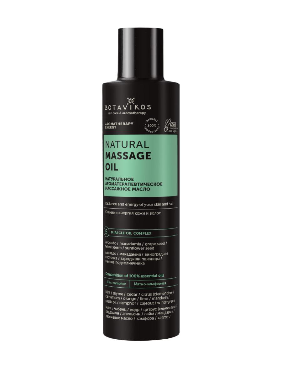 Натуральное ароматерапевтическое массажное масло Aromatherapy Energy, сияние и энергия кожи и волос