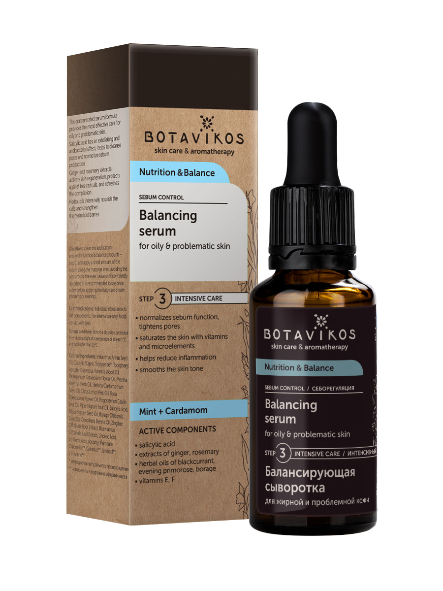 Балансирующая сыворотка для жирной и проблемной кожи Nutrition & Balance