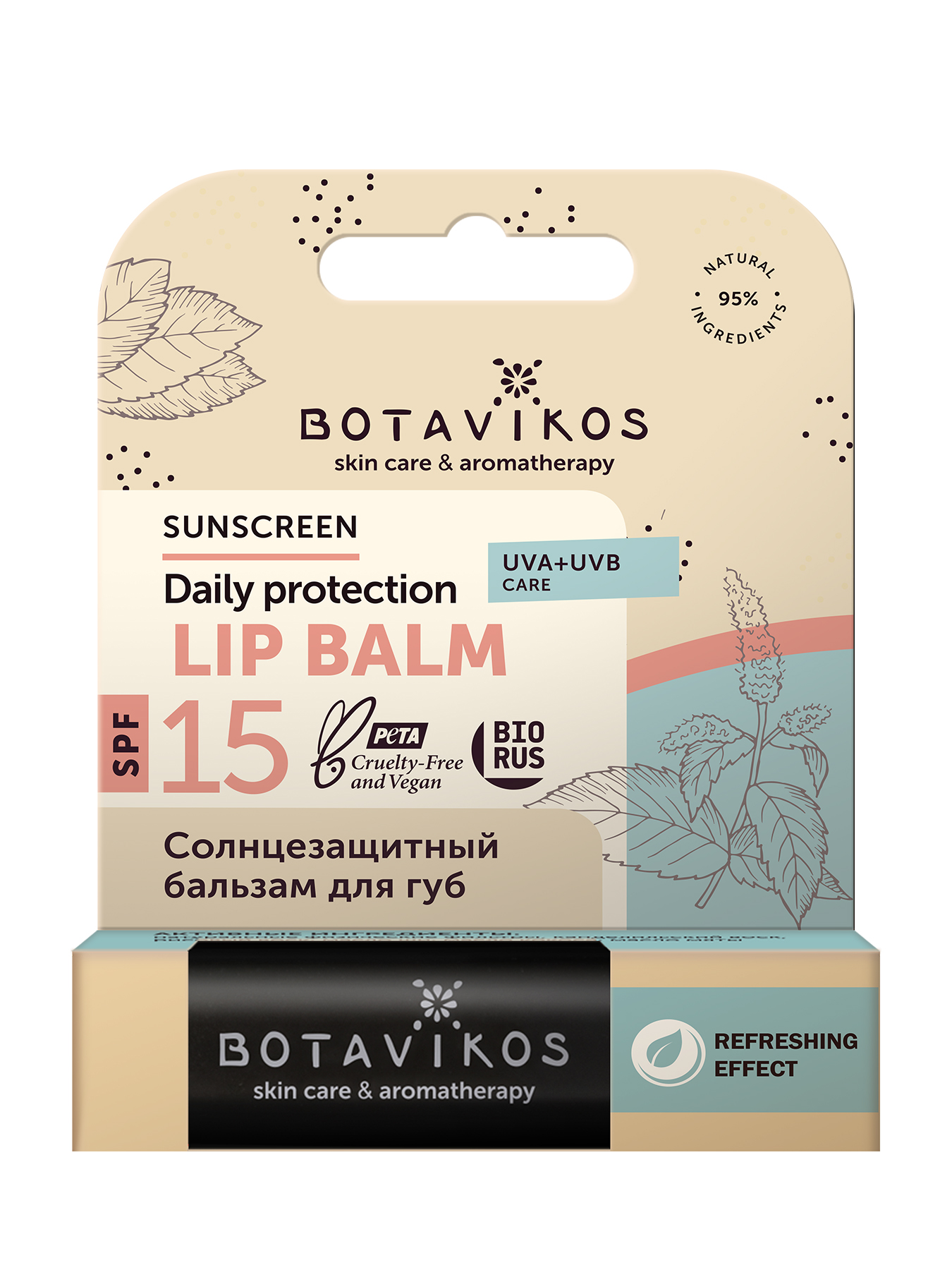 Солнцезащитный бальзам для губ SPF 15
