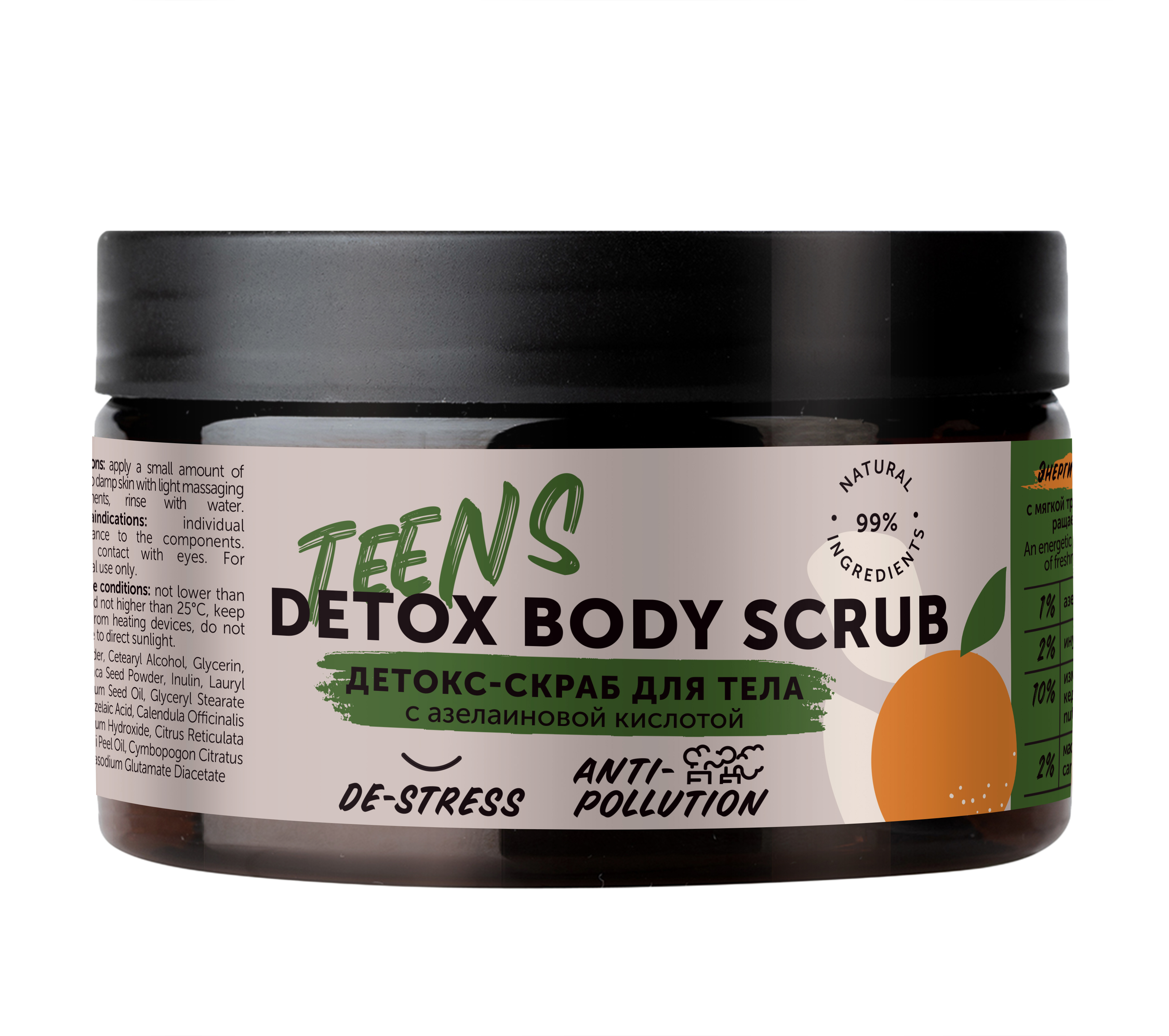 Детокс-скраб TEENS для придания гладкости и сияния коже