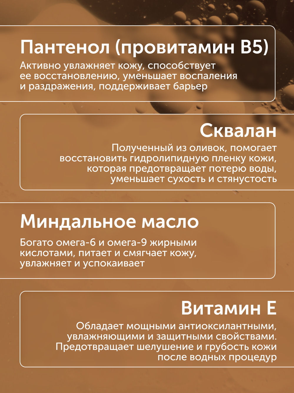 Гель-масло для душа Лаванда-Розмарин Botavikos x Vegetarian, интенсивное увлажнение