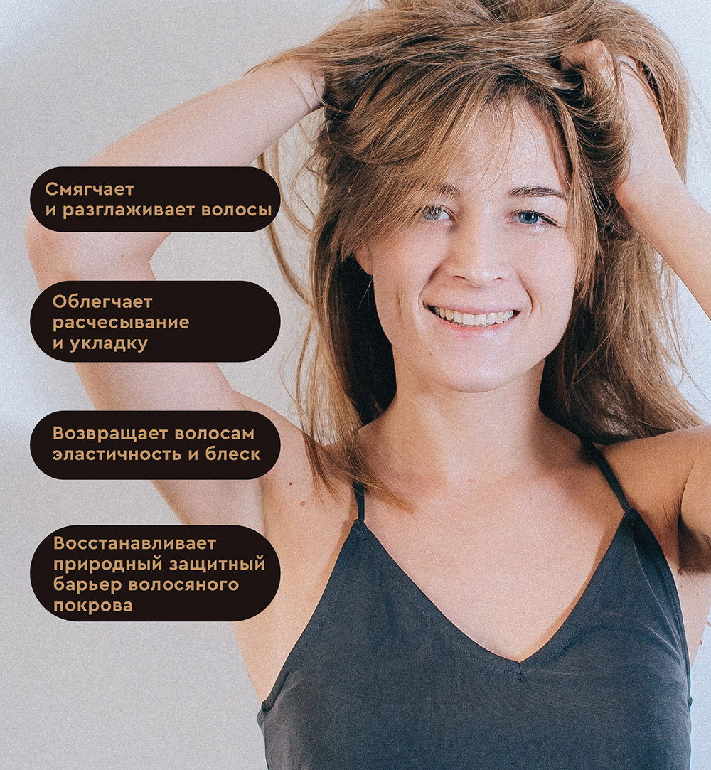 Натуральный восстанавливающий бальзам для волос Aromatherapy Recovery, для сильно поврежденных волос