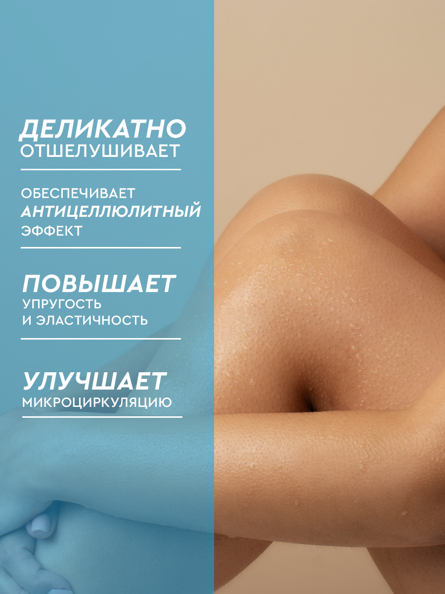 Кофейный скраб для тела с легким разогревающим эффектом, 500 мл