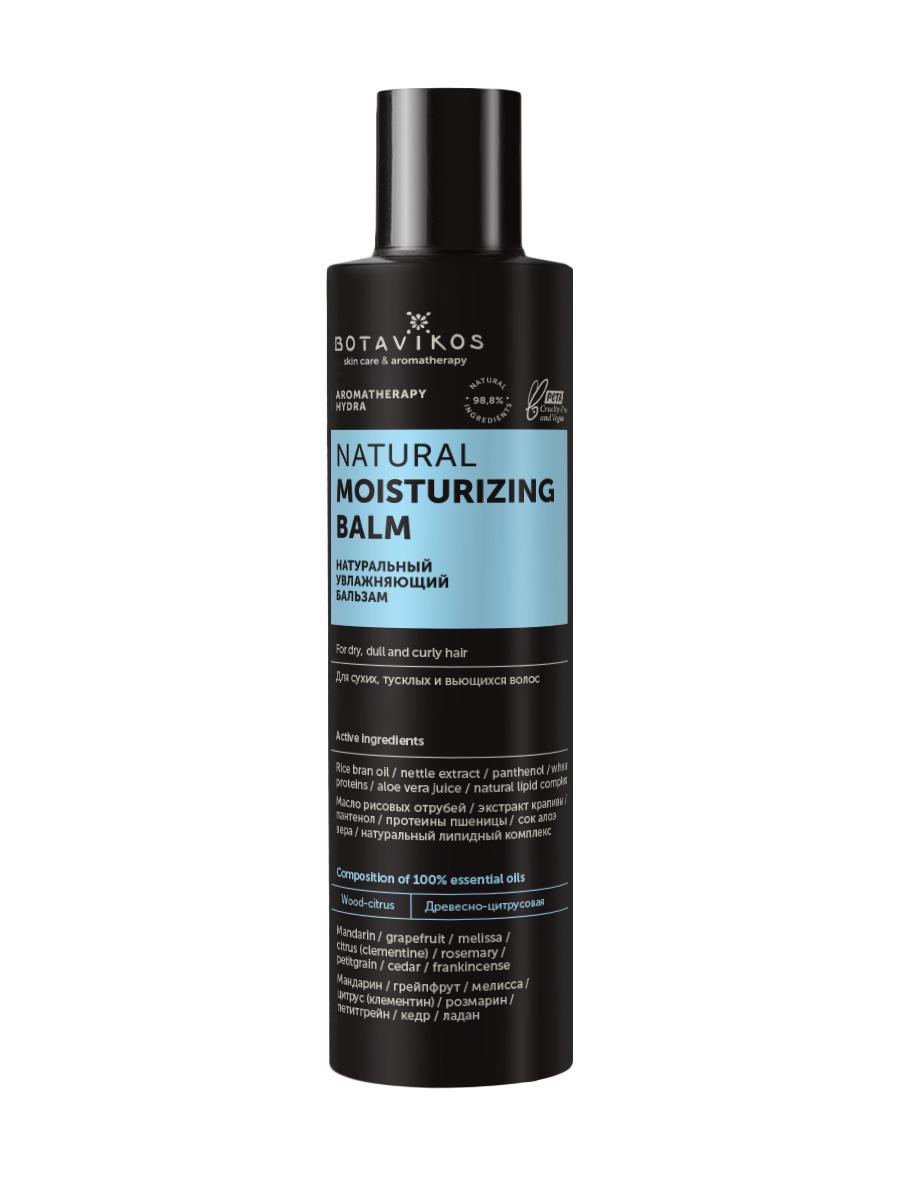 Натуральный увлажняющий бальзам Aromatherapy Hydra для сухих, тусклых и вьющихся волос