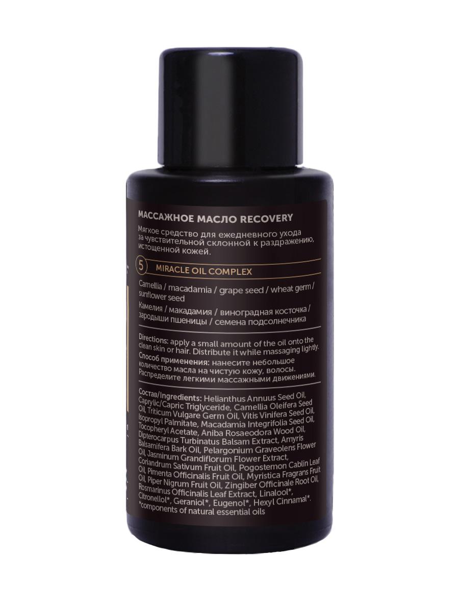 Натуральное ароматерапевтическое массажное масло Aromatherapy Recovery, восстановление и интенсивное питание кожи и волос