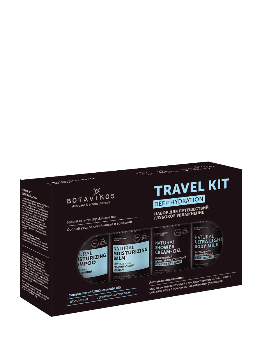 Hydra Travel Kit